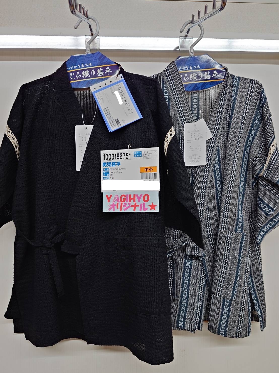 男児　甚平　20枚入り 1003186751