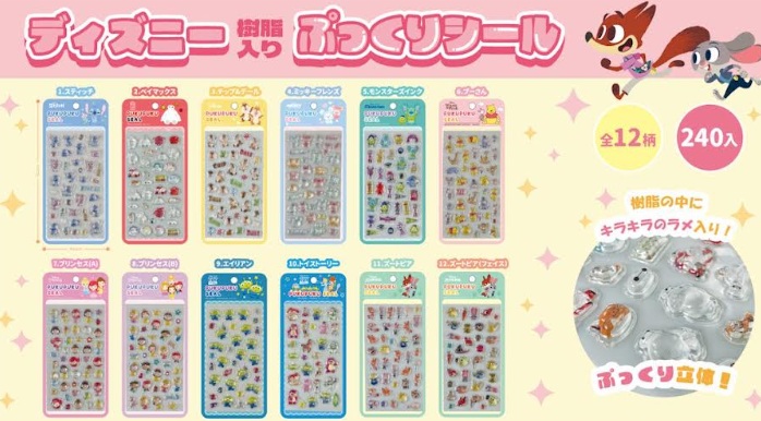 ディズニー　樹脂入りぷっくりシール　全12柄アソート　240個入り DN-353