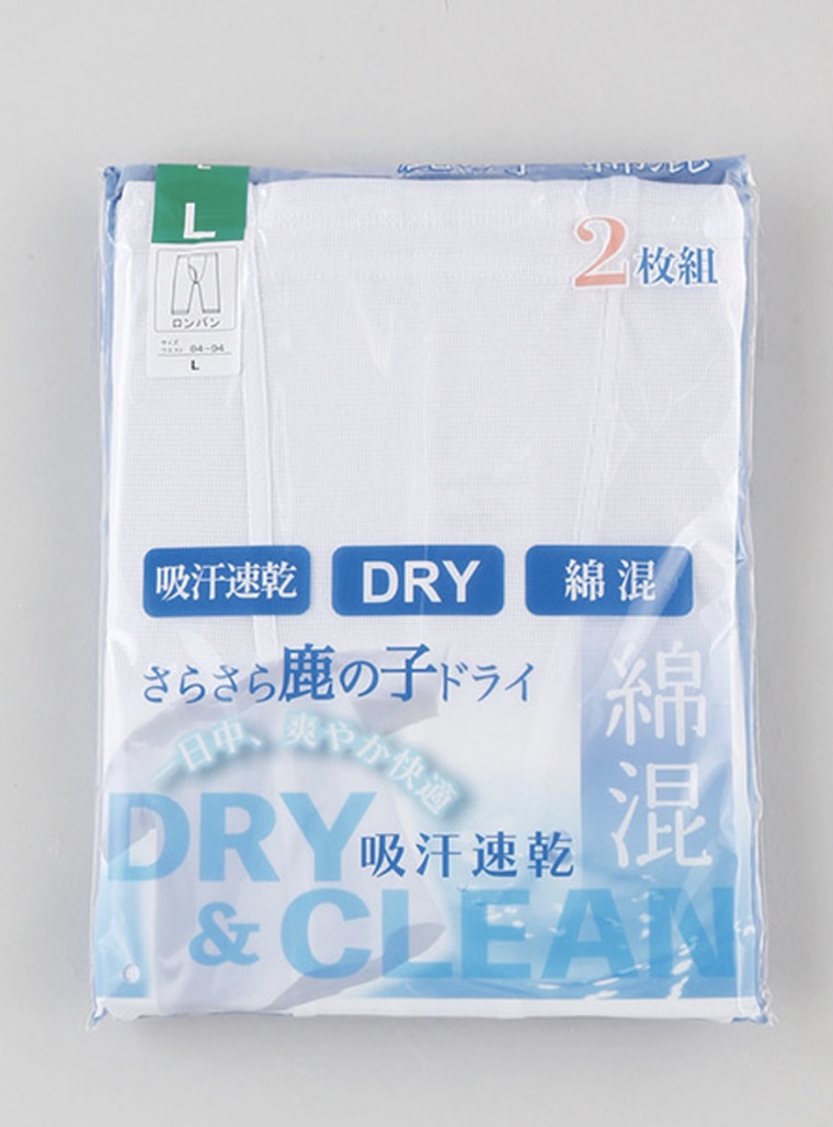 紳士２P　綿混鹿の子フライスロンパン　20組 1003723001