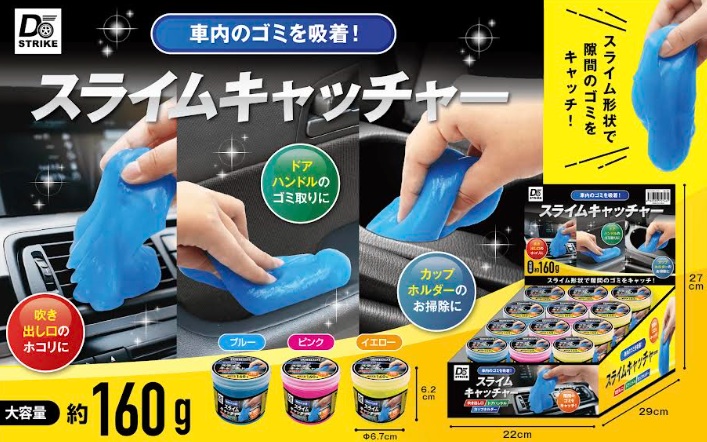 スライムキャッチャー　96個いり AXL-593