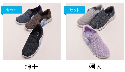 紳士/婦人　冷感簡単脱着杢メッシュスニーカー　20～24足入り 471535・471536