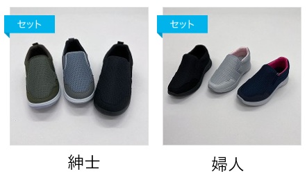 特価！紳士/婦人　スリッポンシューズ　超軽量　24足入り 471562・471563