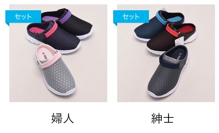 婦人/紳士　2ＷＡＹサボサンダル 　20～24足入り 471572・471573