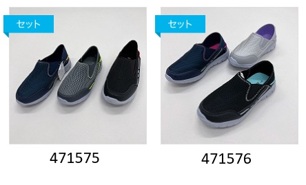 紳士　キックバックシューズ（メッシュ）　20～24足入り 471575・471576