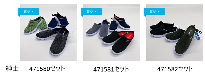 ＰＩＫＯ　紳士/婦人　スライダーシューズ　杢/無地　12足入り 471580・471581・471582・471583・471584・471585