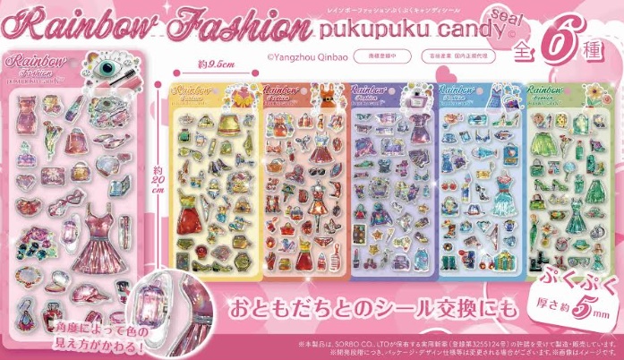レインボーファッションぷくぷくキャンディシール　全6種アソート　360個入り PKC-153