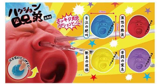 ハクション四兄弟　全4種アソート　480個入り 4573512255139