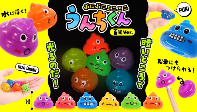 ぷにぷにミニミニうんちくん蓄光Ver.　全6種アソート　3000個入り 5427