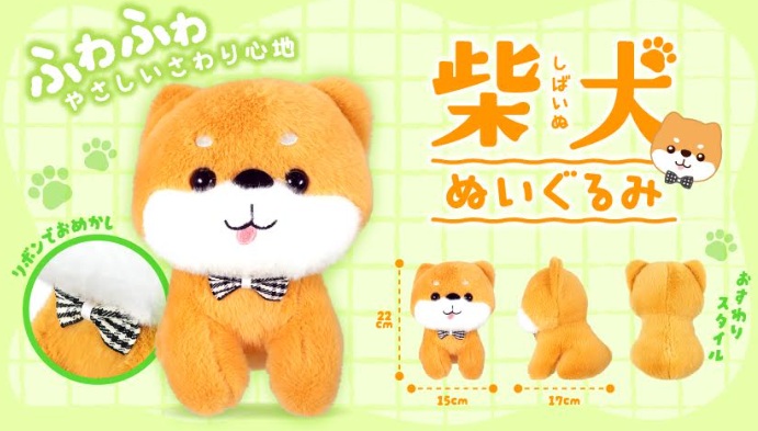 柴犬ぬいぐるみ　72個入り 5432