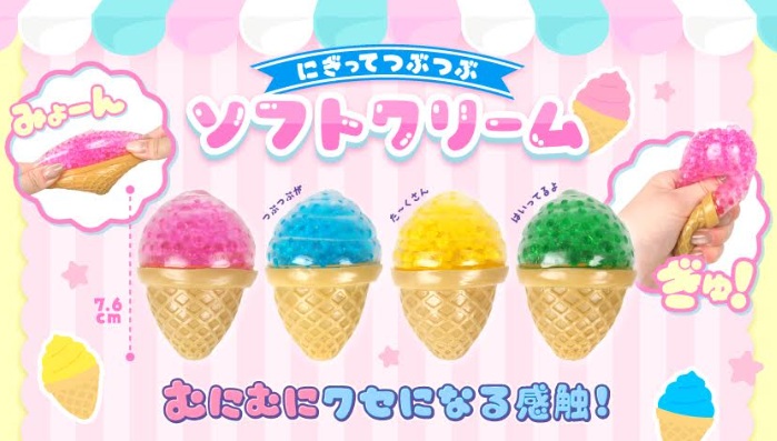 にぎってつぶつぶソフトクリーム　全4種アソート　480個入り 5455