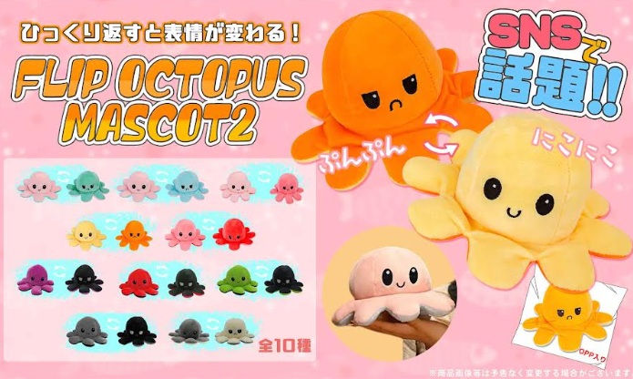 フリップオクトパスマスコット②　全10種アソート　200個入り BE-994