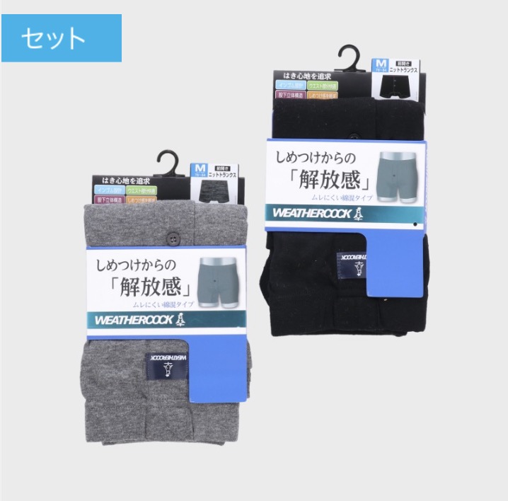 紳士　ニットトランクス　（M多め）　50枚入り 470576