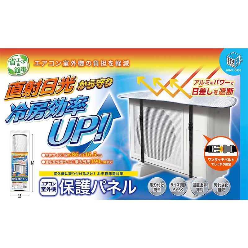 エアコン室外機　保護パネル 　72個入り 4573475401635