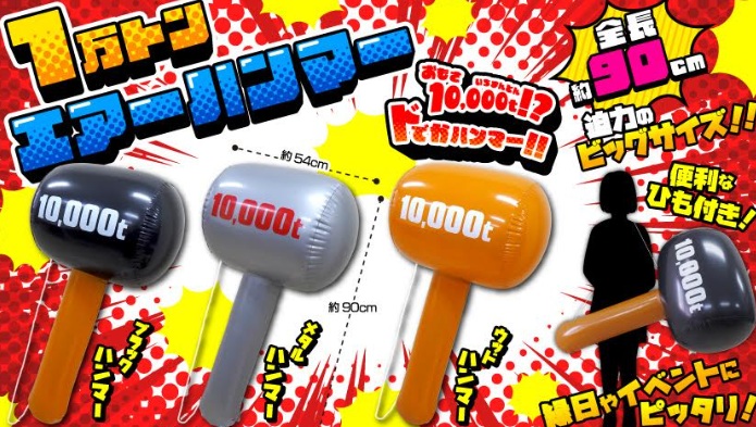 1万トンエアーハンマー　全3種アソート　96個入り 3911