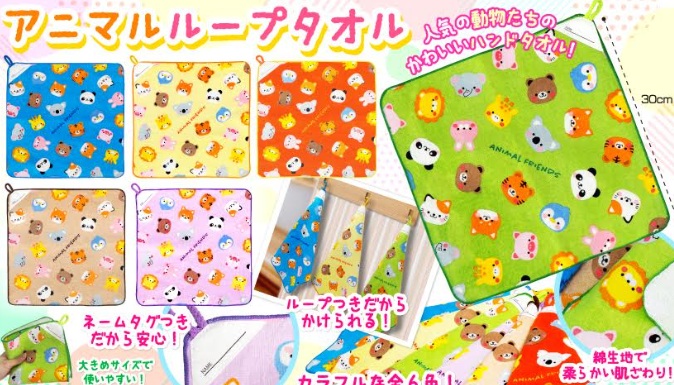 アニマルループタオル　全6種アソート　480個入り 3973