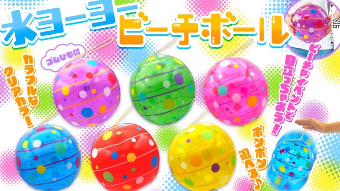 水ヨーヨービーチボール　全6種アソート　480個入り 3980