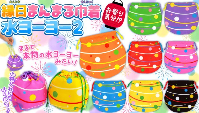 縁日まんまる巾着水ヨーヨー2　全8種アソート　1152個入り 3997