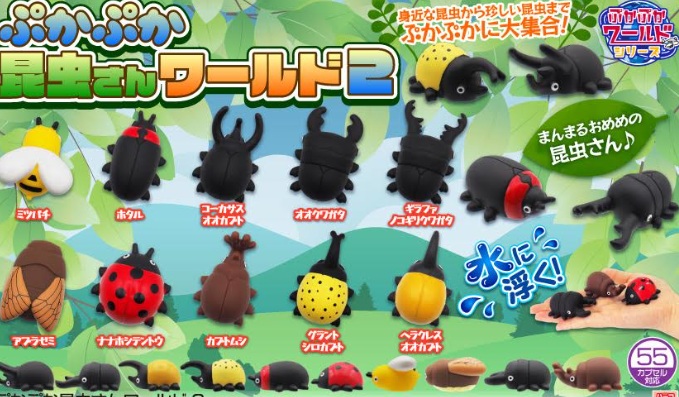 ぷかぷか昆虫さんワールド2　全10種アソート　1200個入り 4207