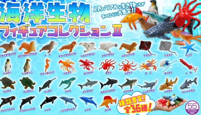 海洋生物フィギュアコレクションⅡ　全36種アソート　2520個入り 4295