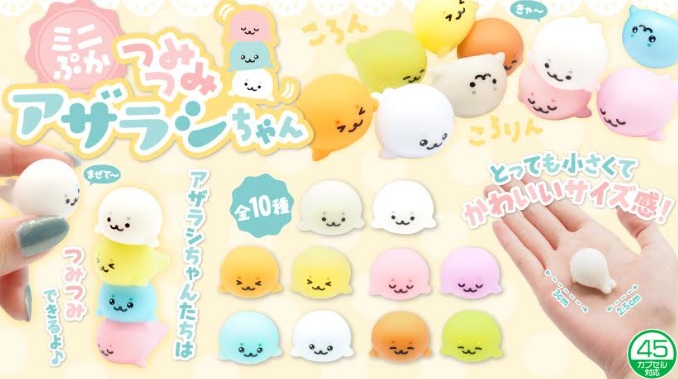 ミニぷかつみつみアザラシちゃん　全10種アソート　1600個入り 4548