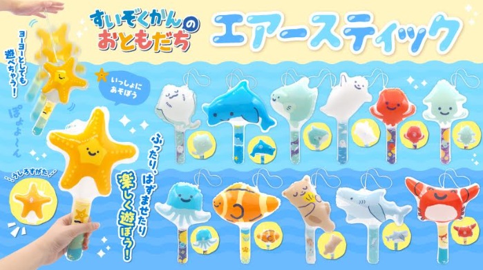 すいぞくかんのおともだちエアースティック　全12種アソート　720個入り 4578