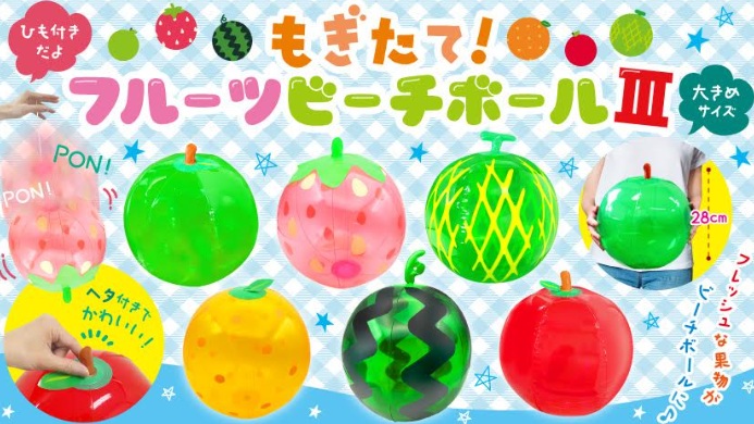 もぎたて！フルーツビーチボールⅢ　全6種アソート　360個入り 4584