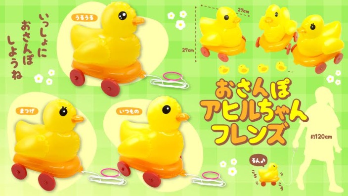 おさんぽアヒルちゃんフレンズ　全3種アソート　192個入り 4807