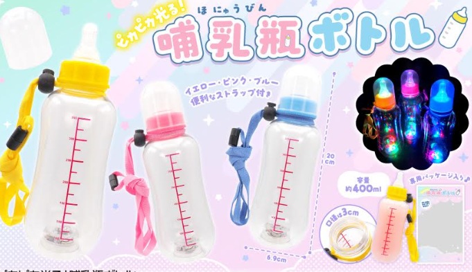 ピカピカ光る！哺乳瓶ボトル　全3種アソート　120個入り 5001