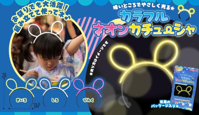 カラフルネオンカチューシャ　全3種アソート　576個入り 5137