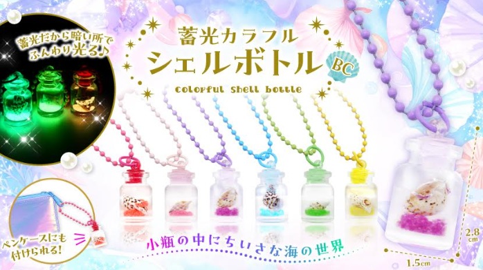 蓄光カラフルシェルボトルBC　全6種アソート　1152個入り 5443