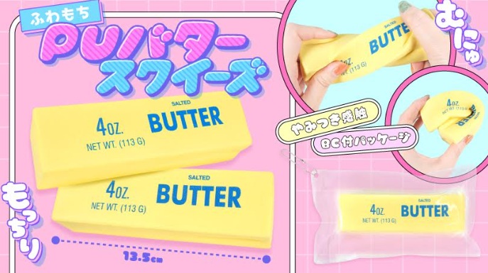 ふわもちPUバタースクイーズ　200個入り 5532