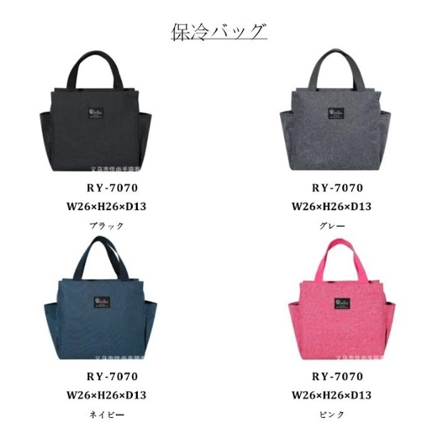 保冷バッグ　20個入り RY-7070