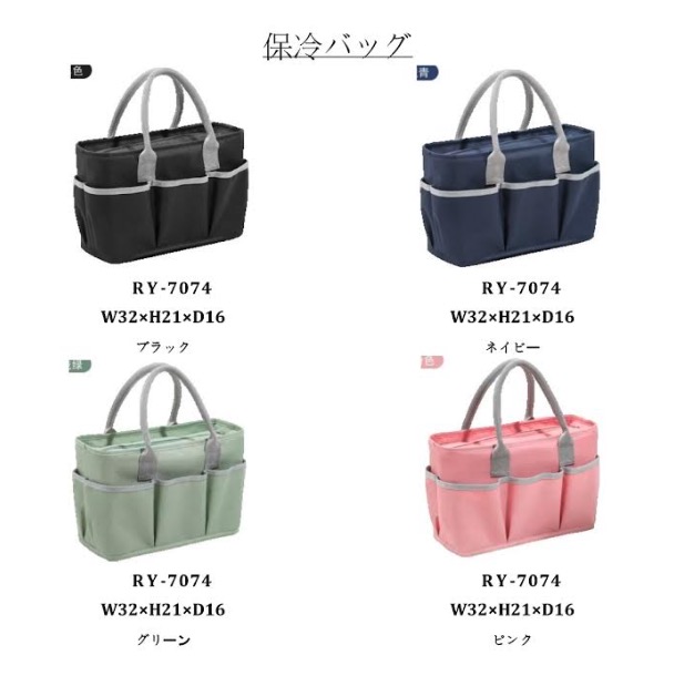 保冷バッグ　20個入り RY-7074