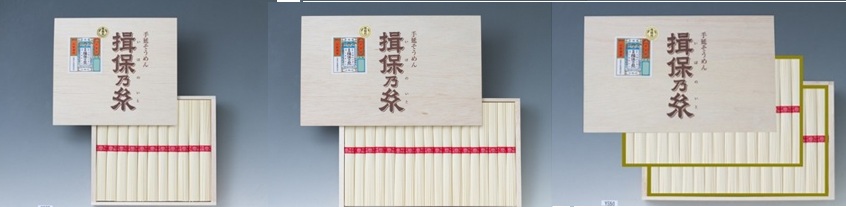 マルツネ 揖保乃糸ギフト上級品　YS20/YS30/YS50　60～120個入り 4978065800209・4978065200306・4978065200504