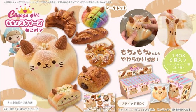 チーズガール　ねこパンもちょスクイーズ　全6種アソート　72個入り CGL-3502