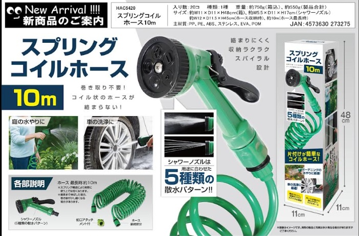 スプリングコイルホース　10ｍ　20個入り HAC5420