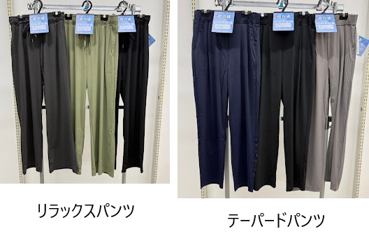 レディース　超冷感　テーパード/リラクス　パンツ　20枚入り 1004007921・1004007911