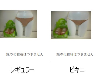 水着用　レギュラー/ビキニ　ショーツ　アンダーウェア　20枚入り 1003972931・1003972941