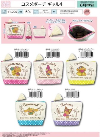 サンリオ　コスメポーチ　　ギャル④　全5種アソート　40個入り 33203912・33203913・33203914・33203915・33203916