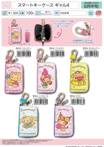 サンリオ　スマートキーケース　ギャル④　全5種アソート　36個入り 34203942・34203943・34203944・34203945・34203946