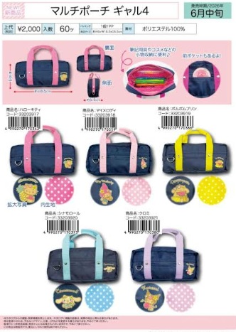 サンリオ　マルチポーチ　ギャル④　全5種アソート　24個入り 33203917・33203918・33203919・33203920・33203921