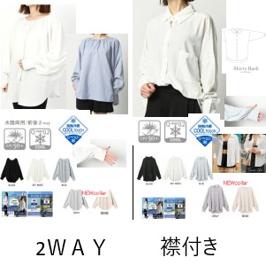 婦人　シャツラッシュ　2WAY/襟付き　12枚入り 1003164131・1003164141