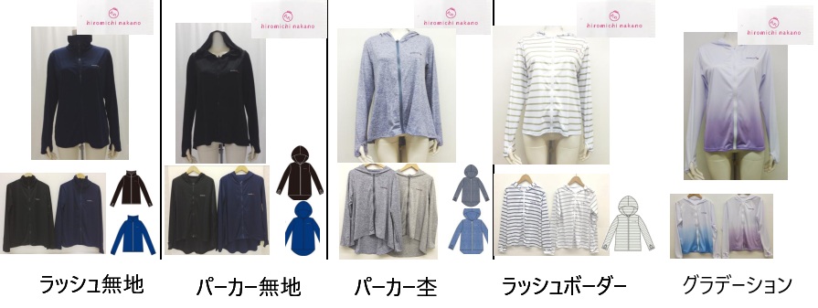 婦人　ヒロミチ　ラッシュガード　全5タイプ　10枚入り 1003164231・1003164241・1003164251・1003164261・1003164271