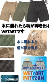 紳士　無地サーフパンツ　ウエットアート　20枚入り 1003165141