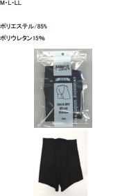 Reebok　紳士　スイムインナー　30枚入り 1003925791