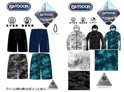 OUTDOOR　紳士　柄ラッシュパーカー/サージパンツ　9～12枚入り 1003836311・1003836341