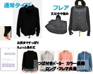 婦人　ラッシュ多機能パーカー 　UV＆COOL　通常タイプ/フレアタイプ　20枚入り 1003739701・1003739721