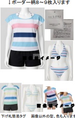 特価！婦人　4点水着セット込　明るめカラー　20枚入り 1003838121