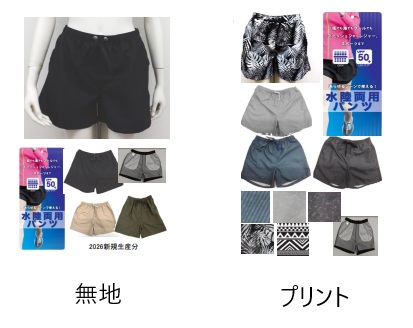 婦人　水着用パンツ　無地/プリント　30枚入り 1003739781・1003164161