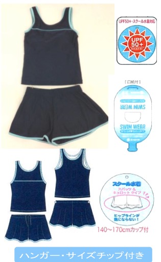 女児　スクール水着（キャロットセパレート）　24枚入り 1003334931